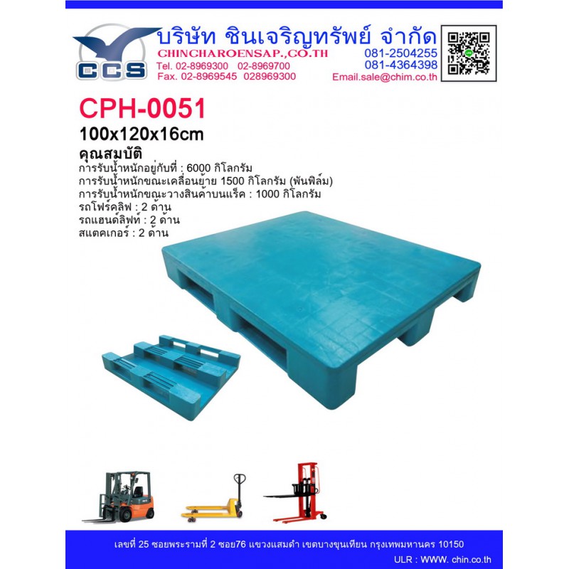 CPH-0051  Pallets size : 100*120*16  cm.